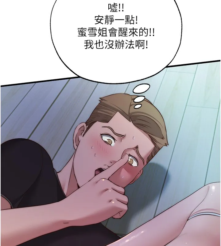 第15话-用嘴巴接住的感觉 5