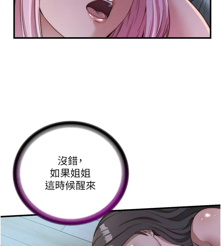 第15话-用嘴巴接住的感觉 7