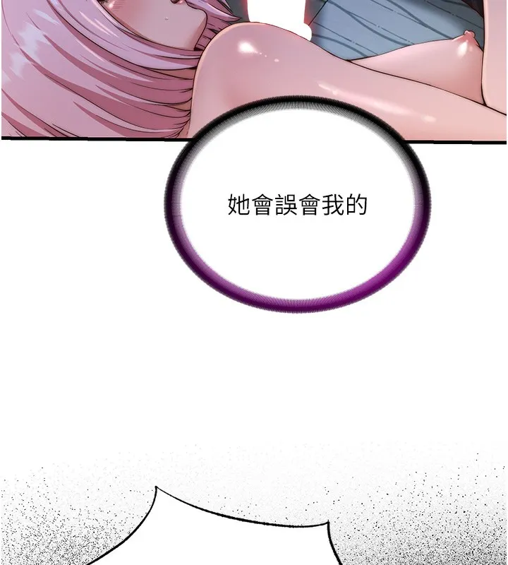 第15话-用嘴巴接住的感觉 9