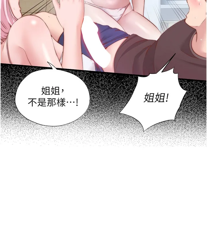 第15话-用嘴巴接住的感觉 11