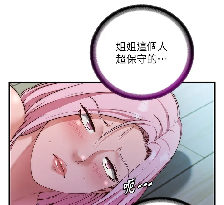 第15话-用嘴巴接住的感觉 12