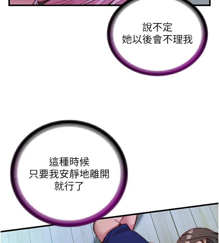 第15话-用嘴巴接住的感觉 13