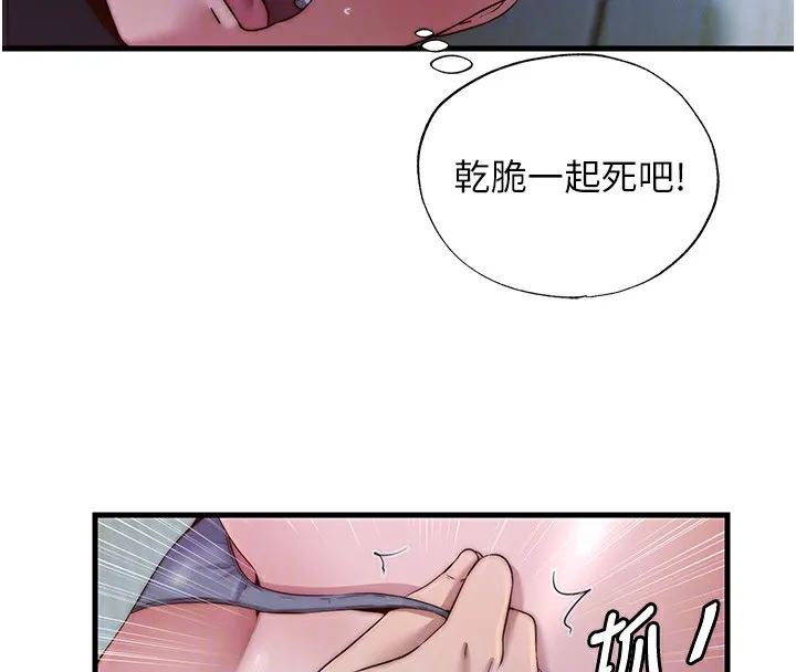 第15话-用嘴巴接住的感觉 23