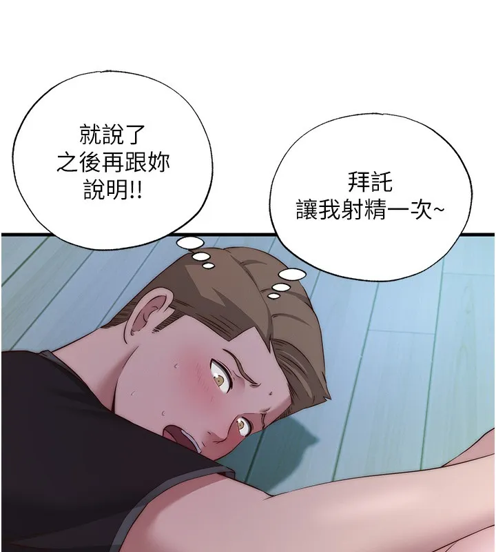 第15话-用嘴巴接住的感觉 27