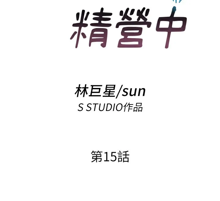 第15话-用嘴巴接住的感觉 36