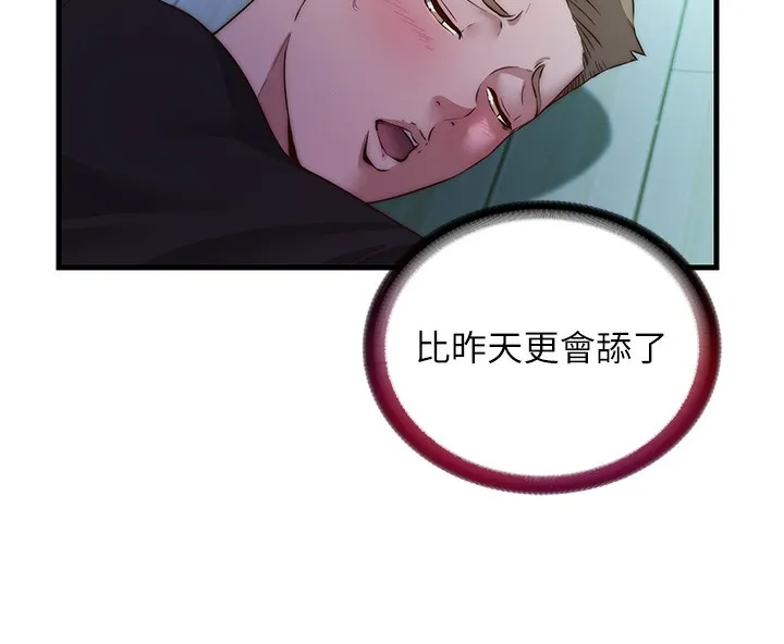 第15话-用嘴巴接住的感觉 40