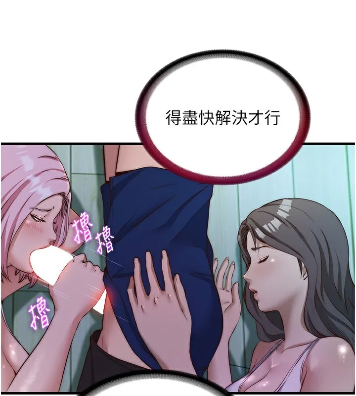 第15话-用嘴巴接住的感觉 41