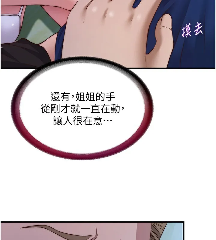 第15话-用嘴巴接住的感觉 43