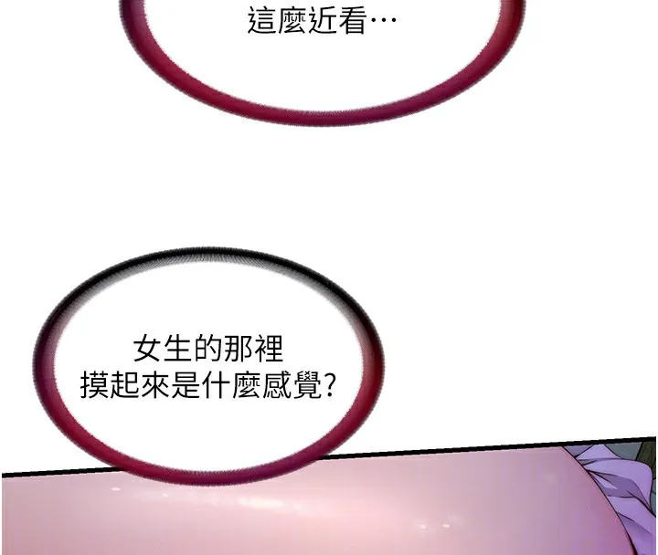 第15话-用嘴巴接住的感觉 48