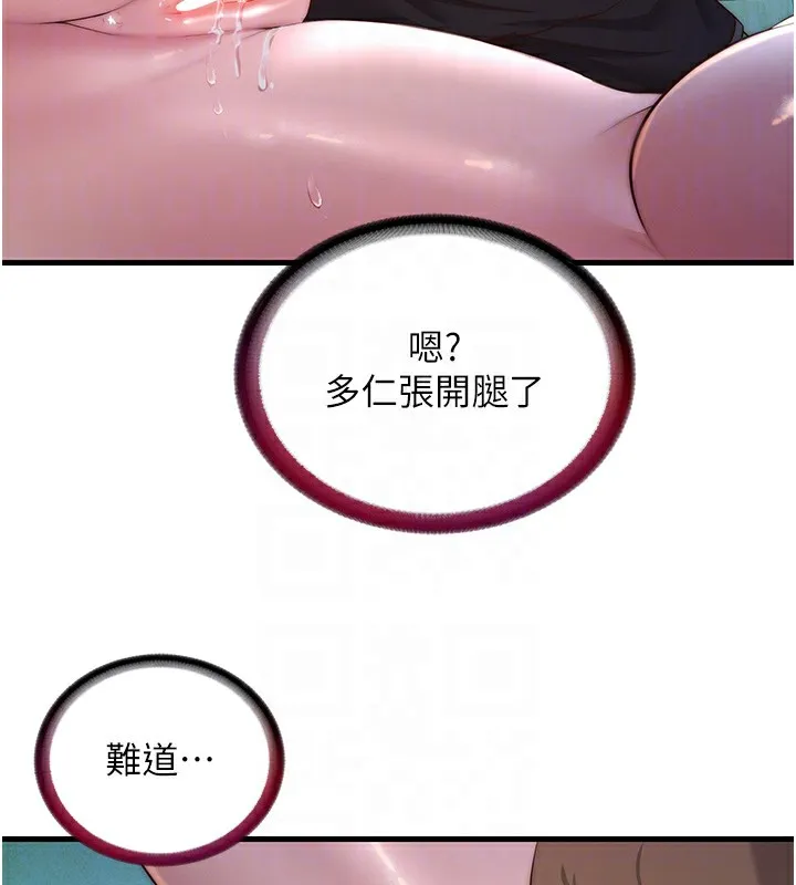 第15话-用嘴巴接住的感觉 59