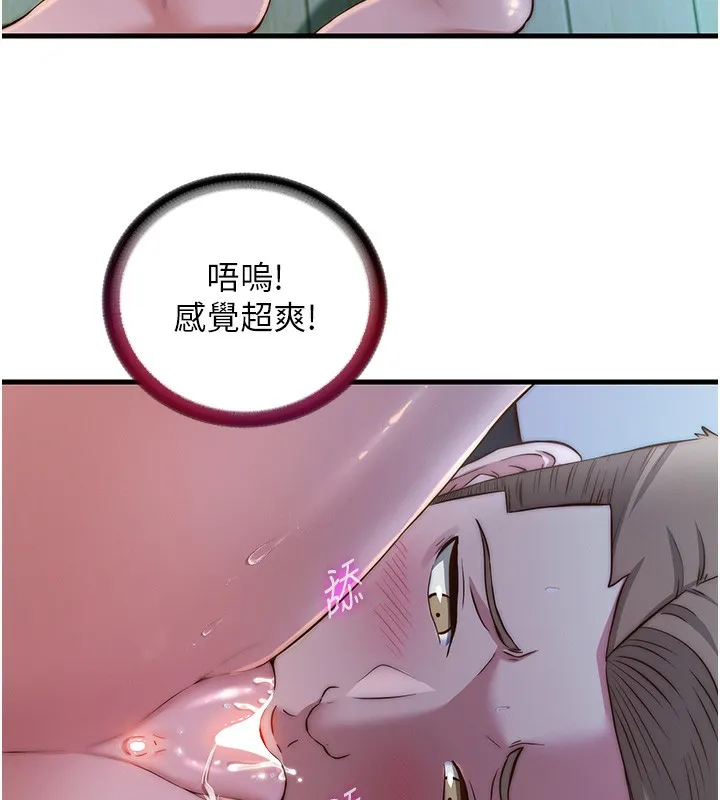 第15话-用嘴巴接住的感觉 67