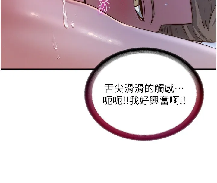 第15话-用嘴巴接住的感觉 68