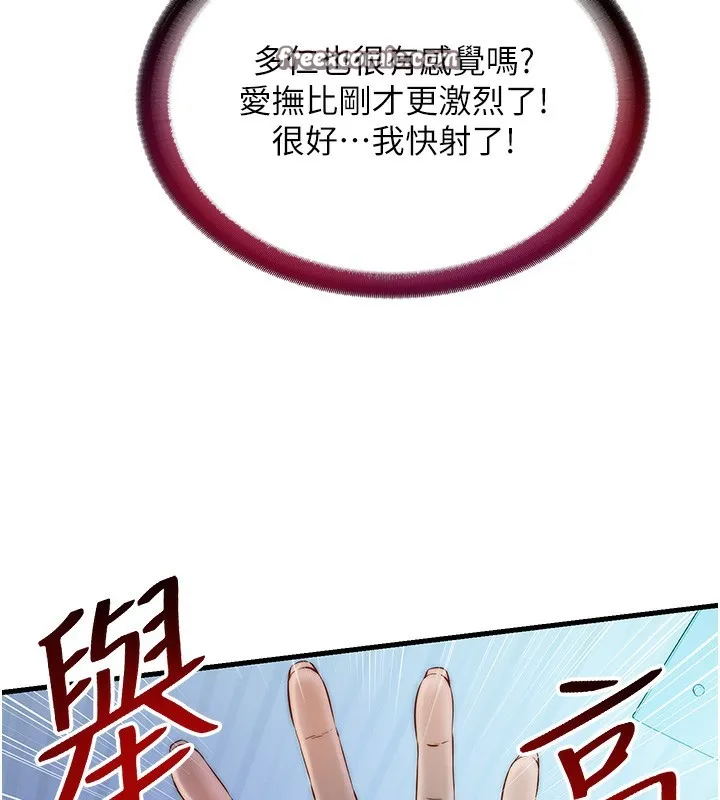 第15话-用嘴巴接住的感觉 70