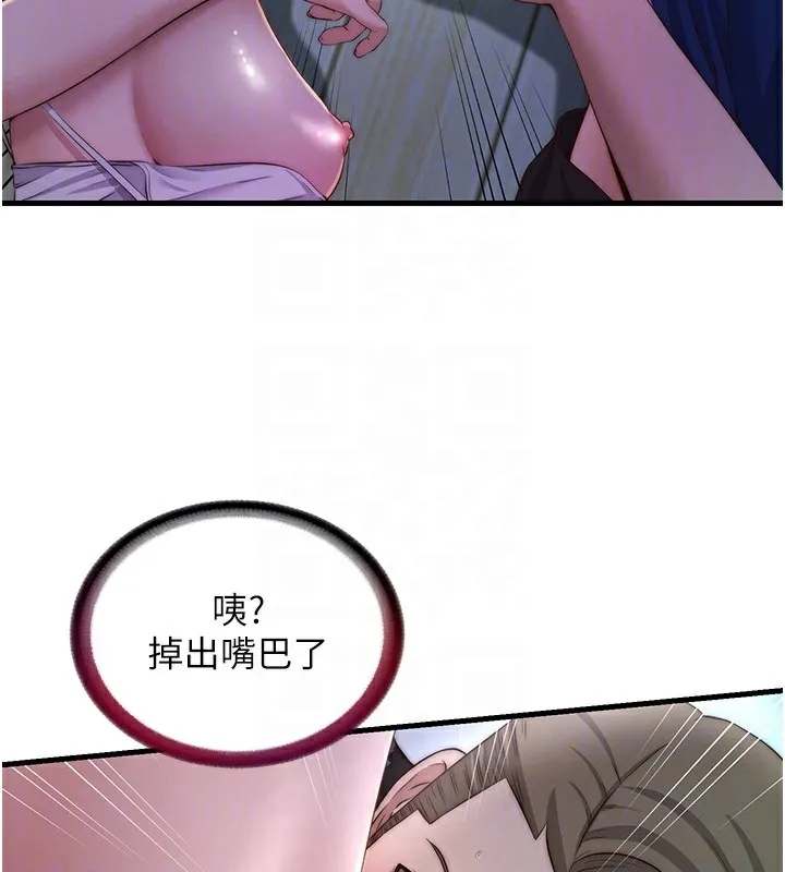 第15话-用嘴巴接住的感觉 74
