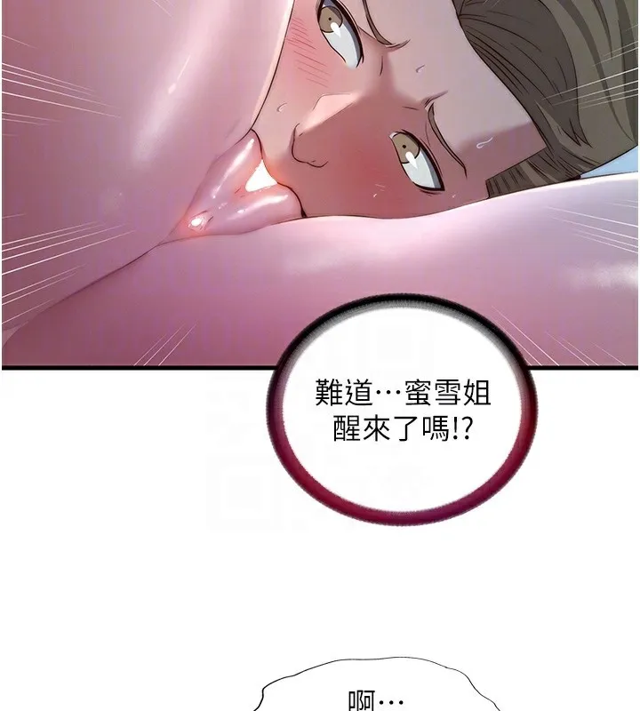 第15话-用嘴巴接住的感觉 75