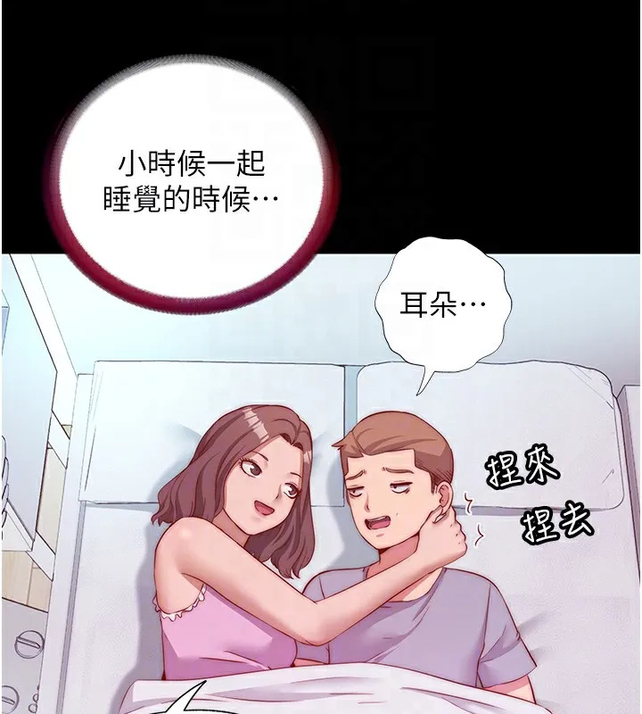 第15话-用嘴巴接住的感觉 88