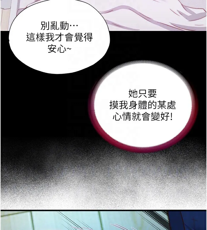 第15话-用嘴巴接住的感觉 89