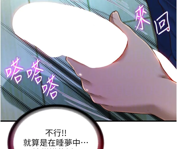 第15话-用嘴巴接住的感觉 90
