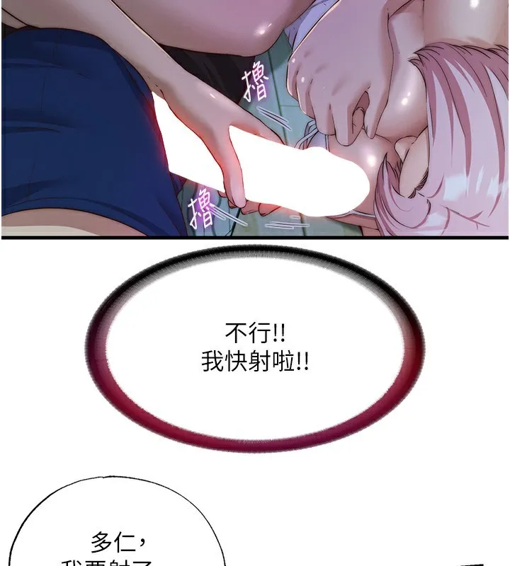第15话-用嘴巴接住的感觉 92