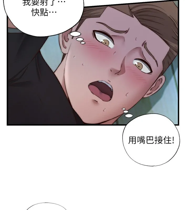 第15话-用嘴巴接住的感觉 93