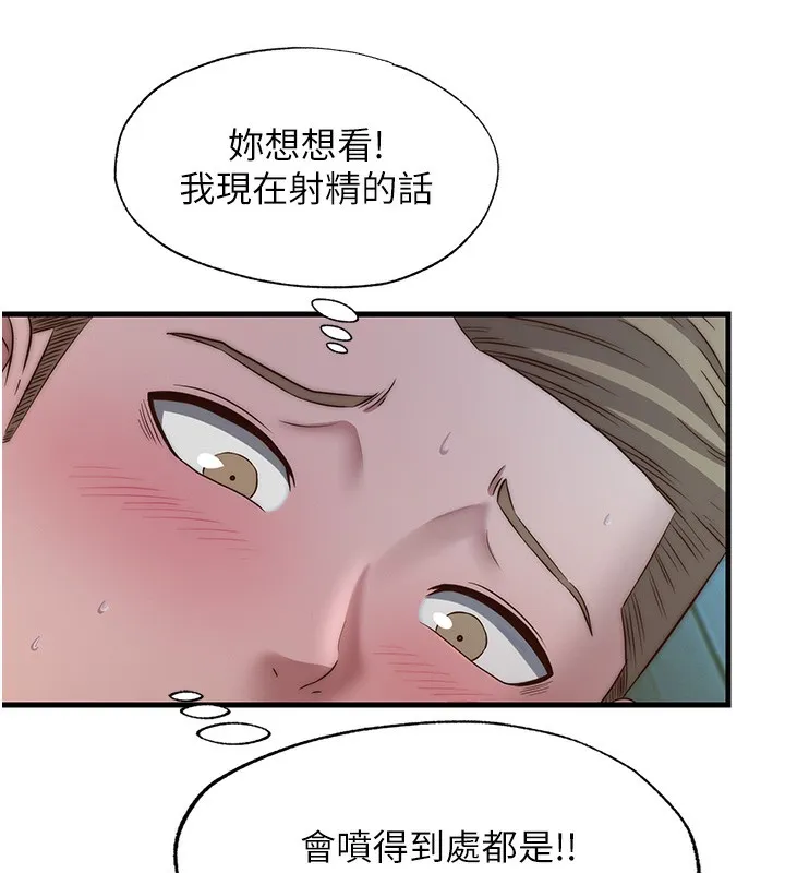 第15话-用嘴巴接住的感觉 96
