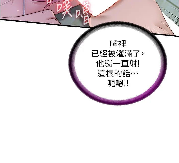 第15话-用嘴巴接住的感觉 107