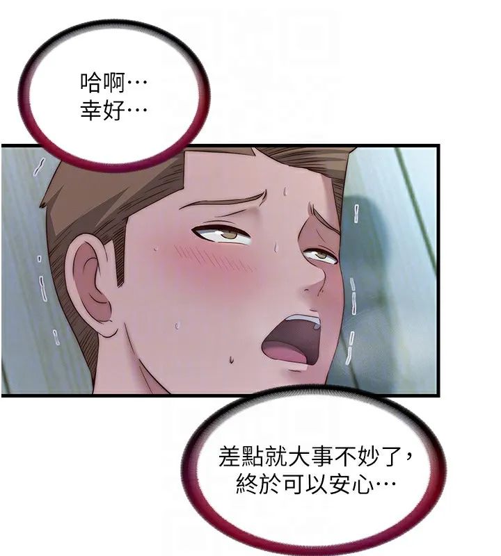 第15话-用嘴巴接住的感觉 108