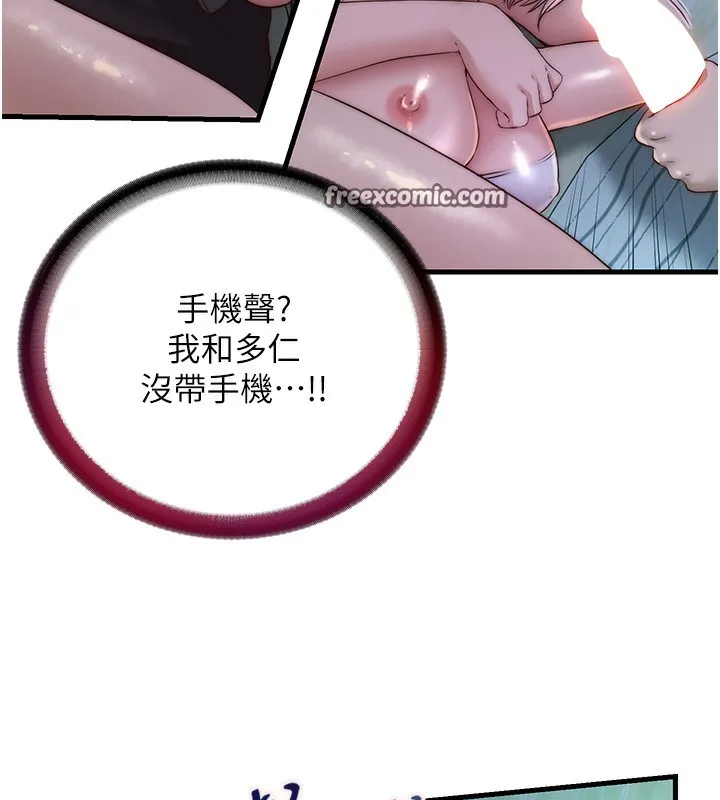第15话-用嘴巴接住的感觉 112