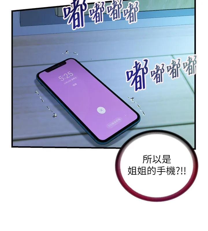 第15话-用嘴巴接住的感觉 113