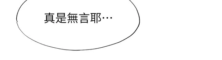第15话-用嘴巴接住的感觉 119