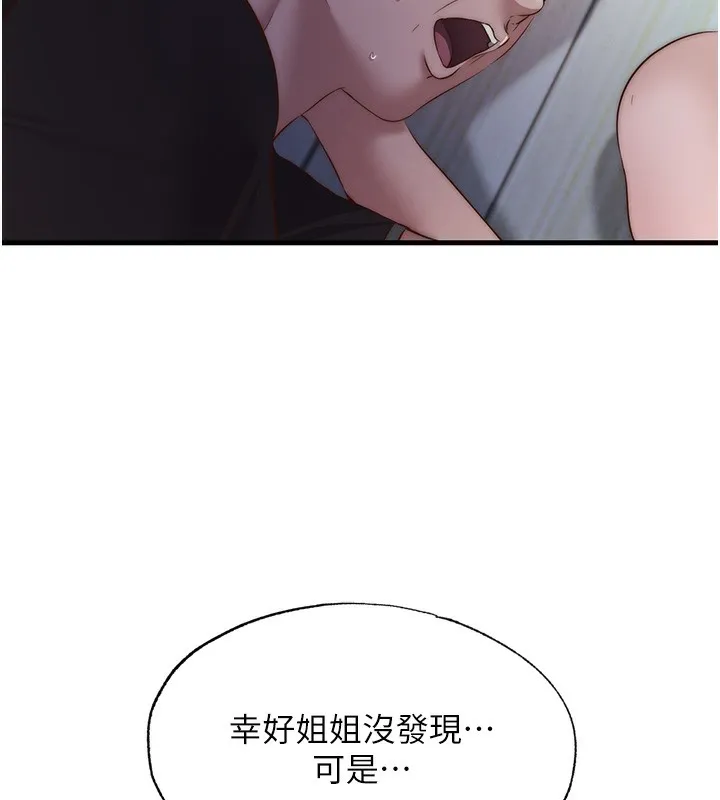 第16话-满足私欲的医生 13