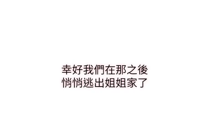 第16话-满足私欲的医生 18