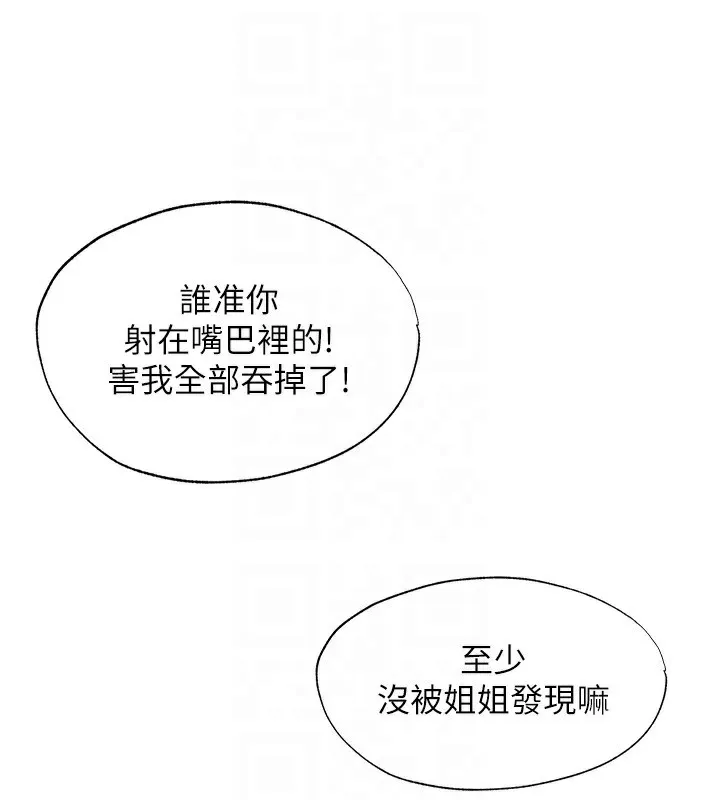 第16话-满足私欲的医生 19