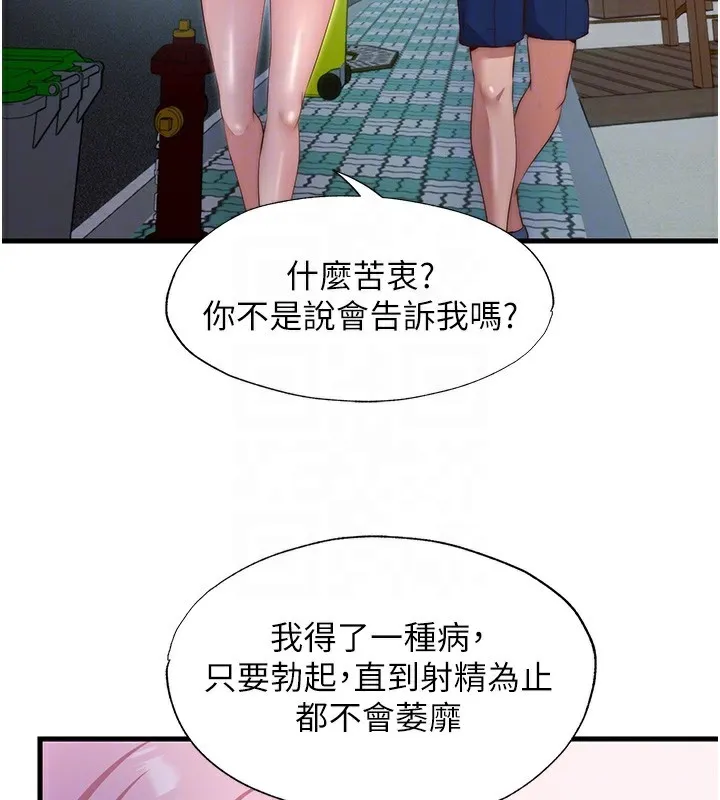 第16话-满足私欲的医生 21