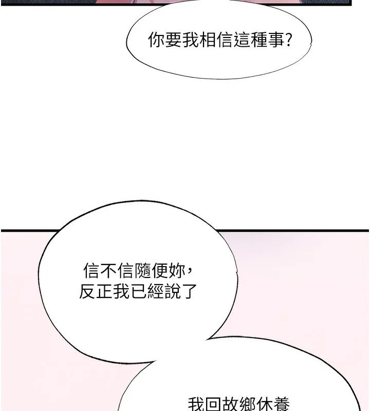 第16话-满足私欲的医生 24