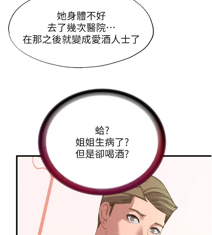 第16话-满足私欲的医生 31