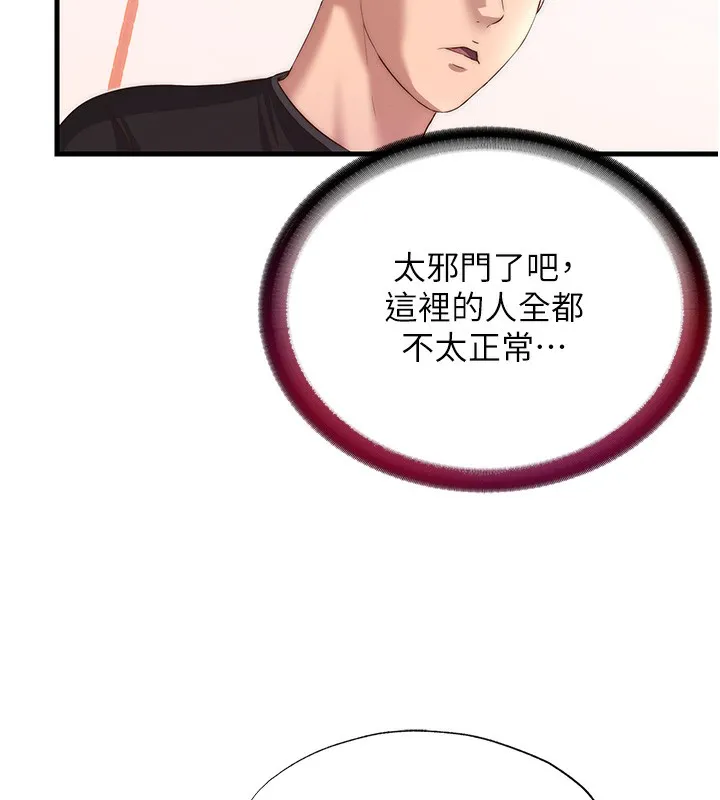 第16话-满足私欲的医生 32