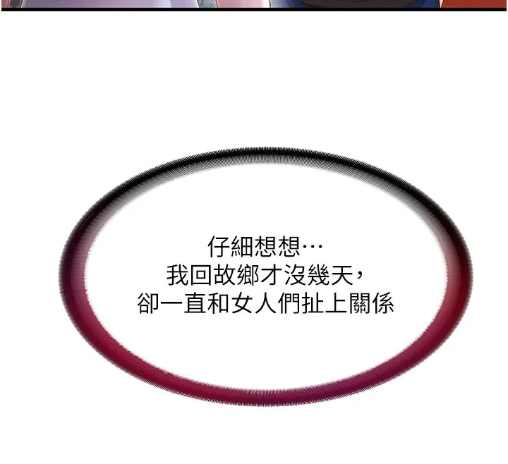 第16话-满足私欲的医生 41