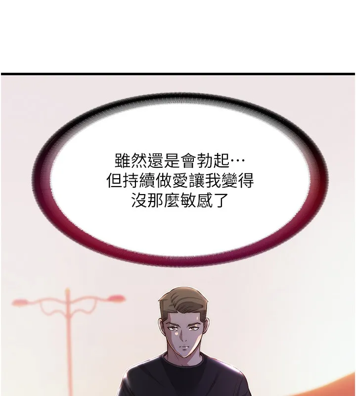 第16话-满足私欲的医生 46