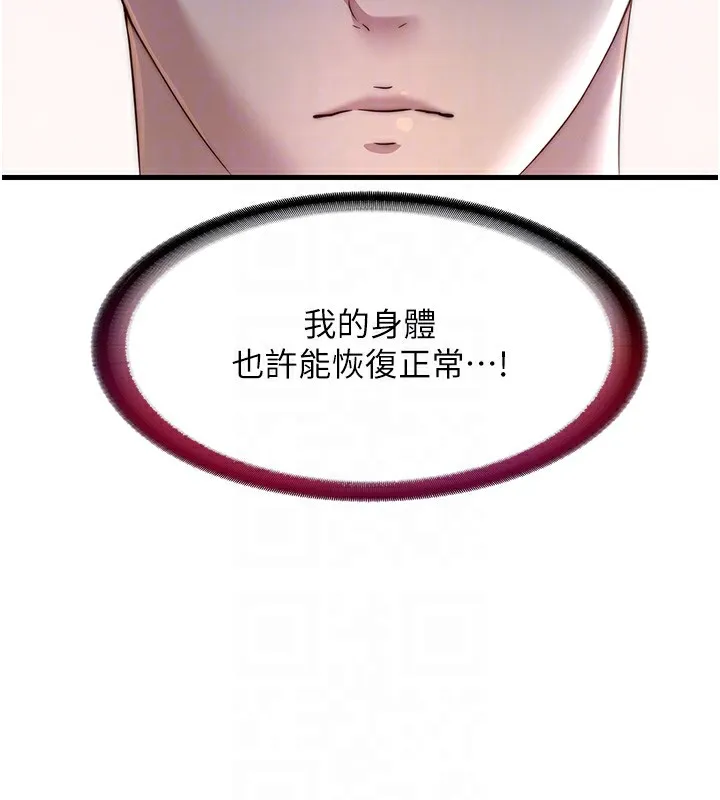 第16话-满足私欲的医生 49