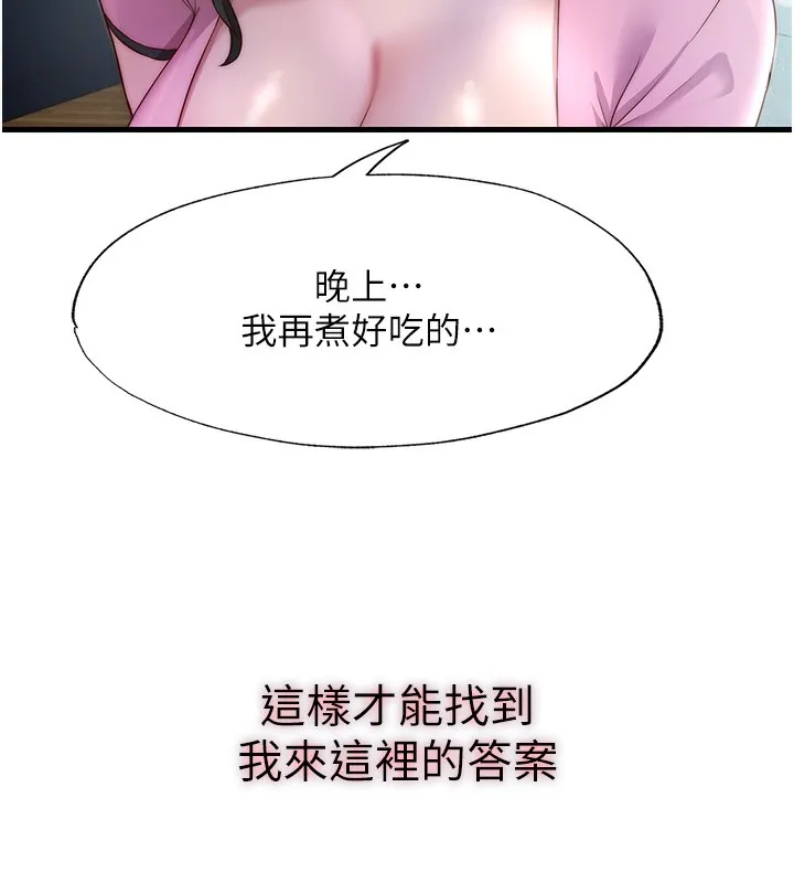 第16话-满足私欲的医生 58