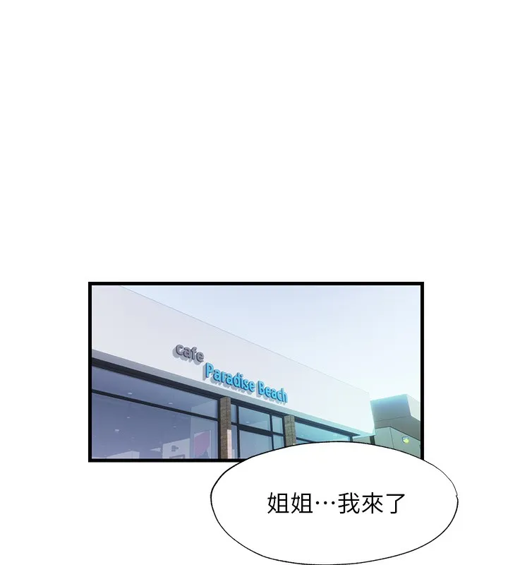 第16话-满足私欲的医生 59