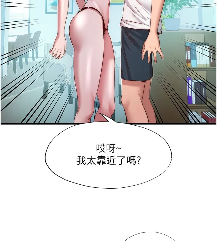 第16话-满足私欲的医生 73