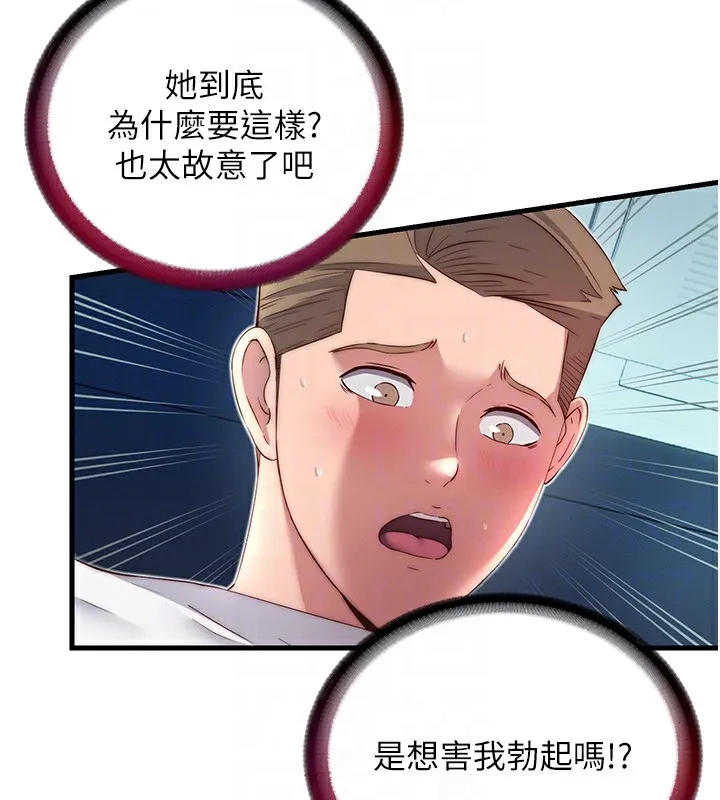 第16话-满足私欲的医生 81