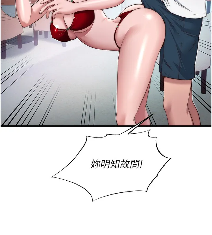 第16话-满足私欲的医生 85