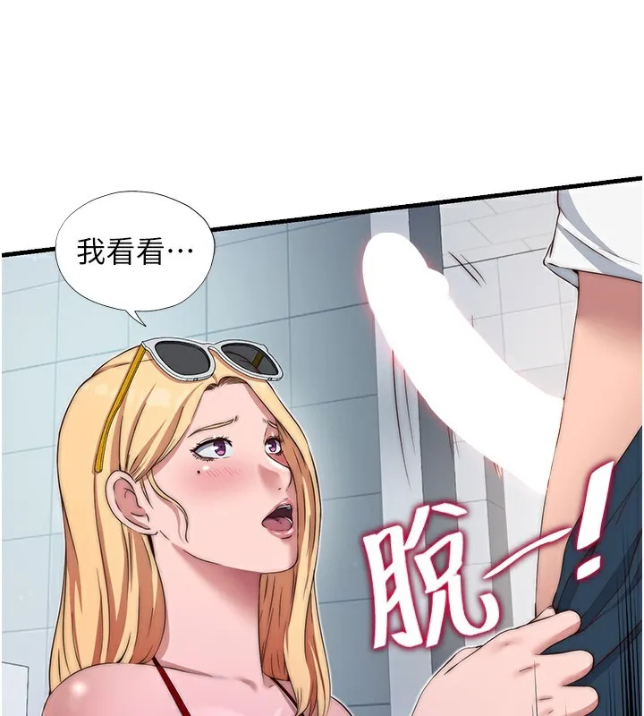 第16话-满足私欲的医生 92