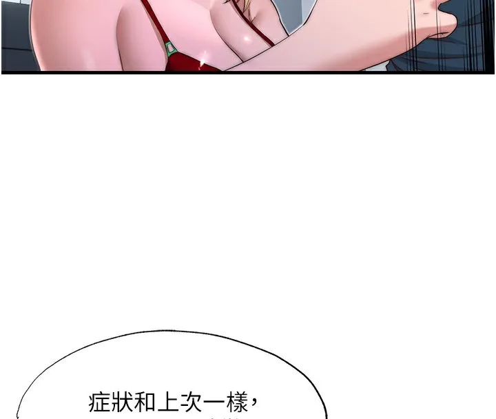 第16话-满足私欲的医生 93