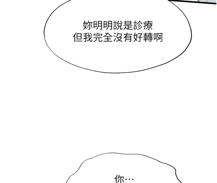 第16话-满足私欲的医生 101