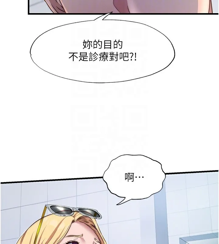 第16话-满足私欲的医生 104