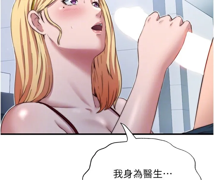 第16话-满足私欲的医生 105